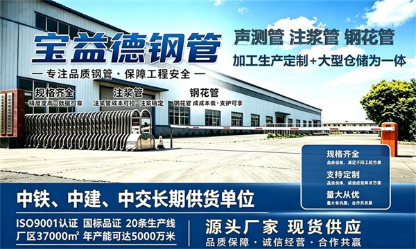 宝益德钢管仓储生产基地，鞍山本地现货仓库，厂区占地37000㎡